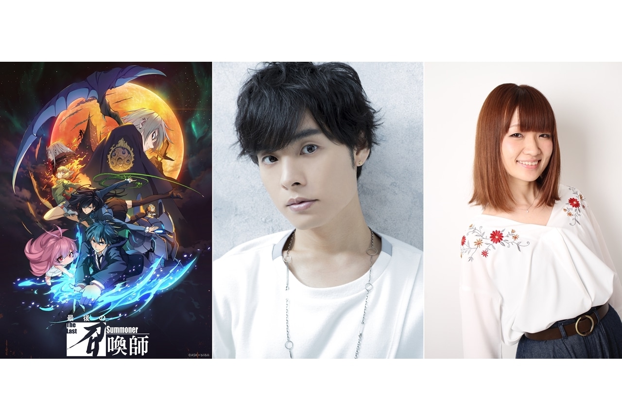 アニメ『最後の召喚師 -The Last Summoner-』日本語吹替版、2023年1月よりFOD先行独占配信決定!