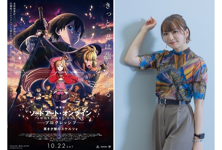 『劇場版 SAOP』第2章 アルゴ役・井澤詩織インタビュー