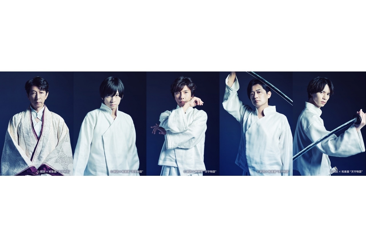 朗読劇『天守物語』荒牧慶彦、佐藤拓也、下野紘、北村諒ら出演決定