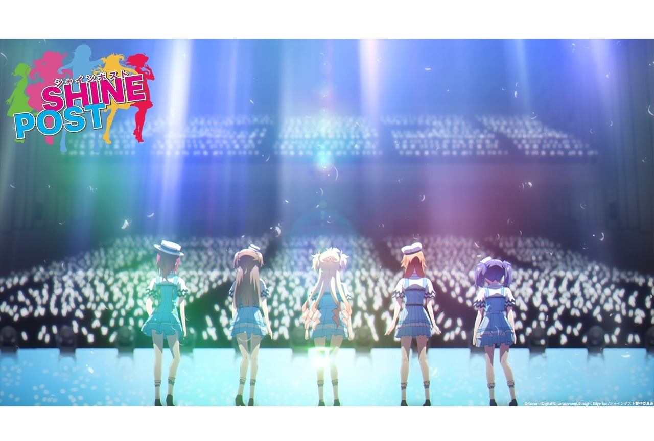 TVアニメ『シャインポスト』3/11 リアルライブ開催決定