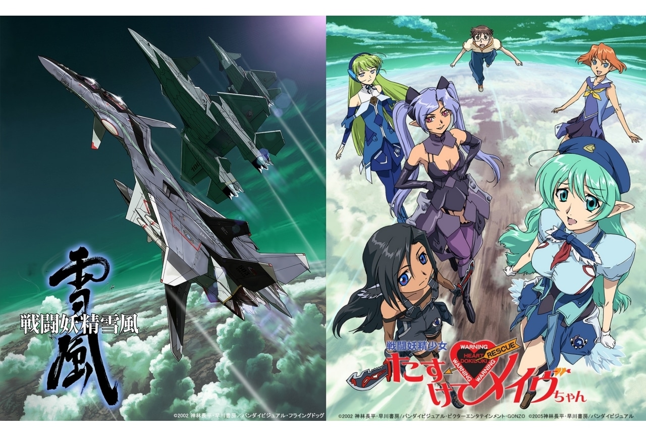 OVA『戦闘妖精雪風』11/1見放題配信開始