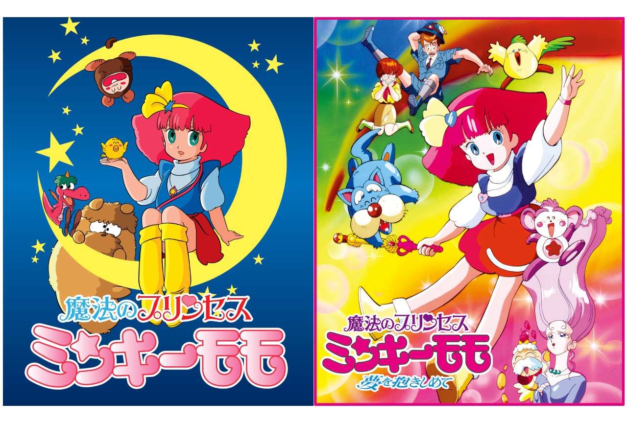 『ミンキーモモ』シリーズBD-BOXのアニメイト通販特典を公開