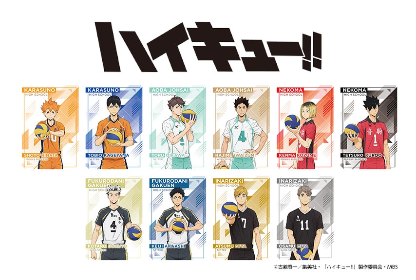 アニメ『ハイキュー!!』のフェアがアニメイトで10/8～開催！