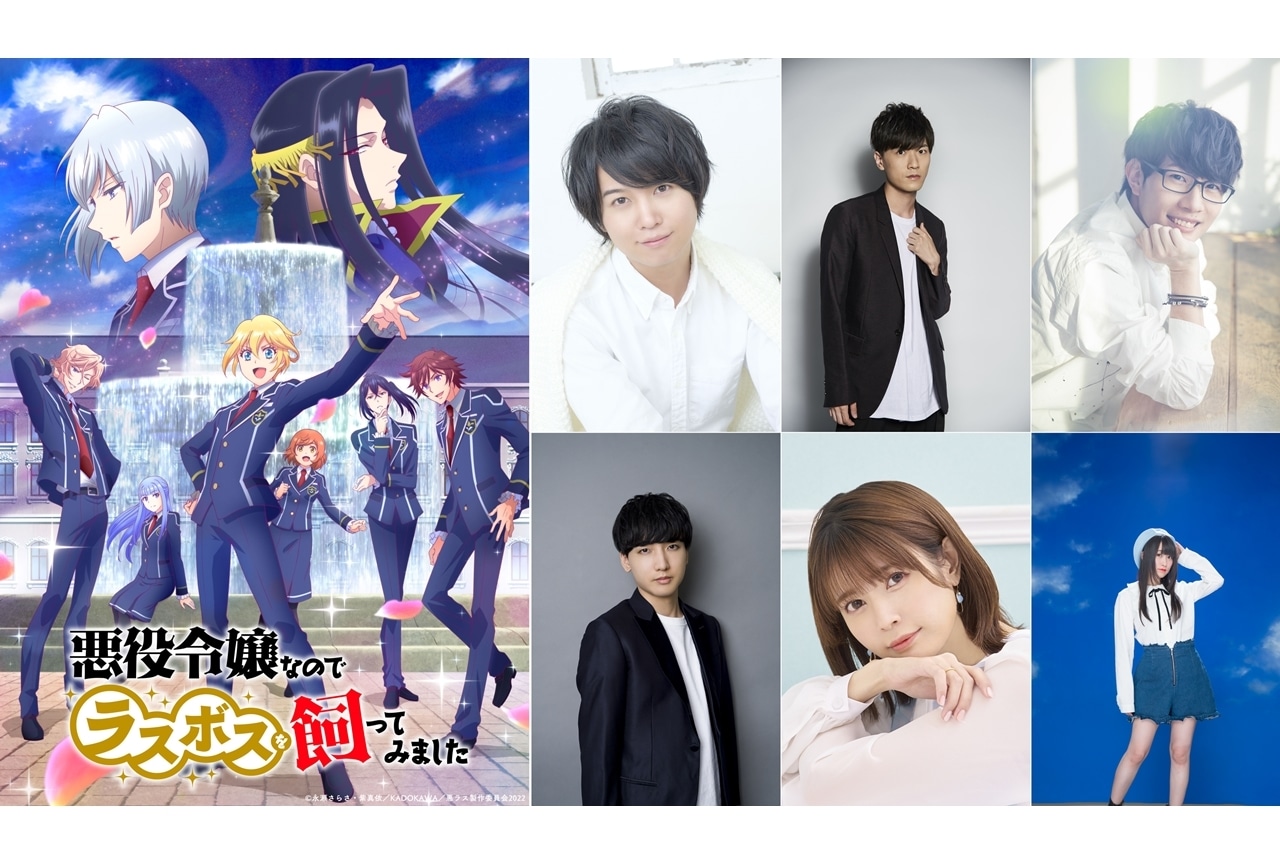 秋アニメ『悪役令嬢なのでラスボスを飼ってみました』第二幕ビジュアル・PV公開!