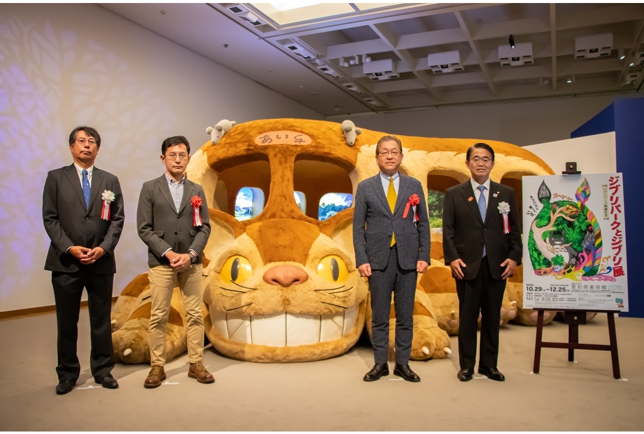 展覧会「ジブリパークとジブリ展」愛知会場が開幕!公式レポ到着
