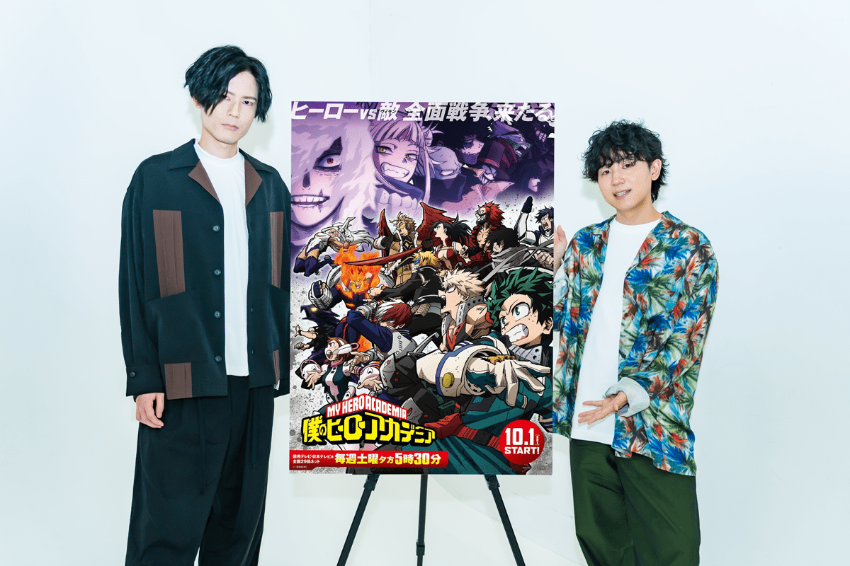 秋アニメ『ヒロアカ（第6期）』山下大輝＆内山昂輝インタビュー