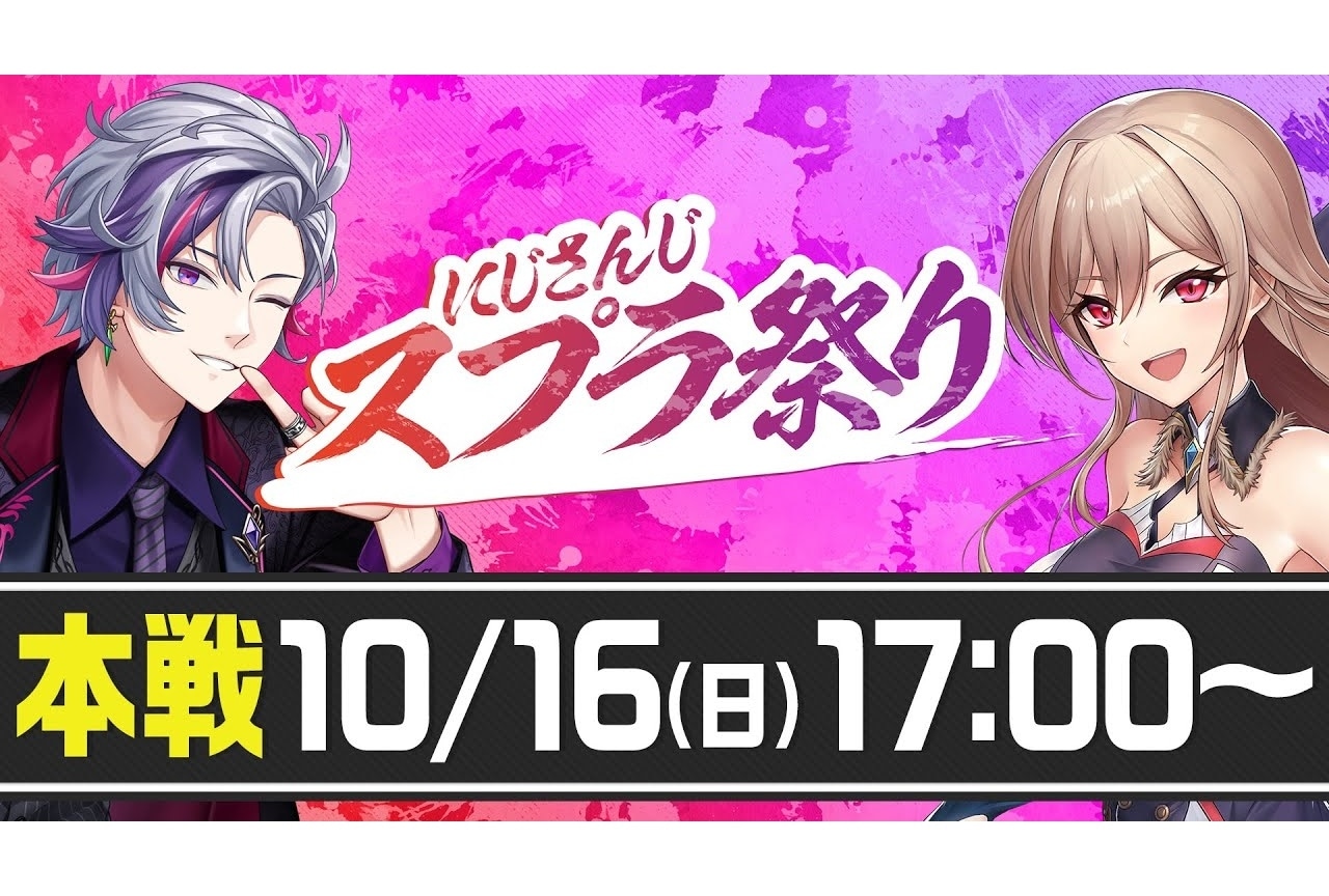 「にじさんじスプラ祭り」笹木咲ら注目のライバーをご紹介