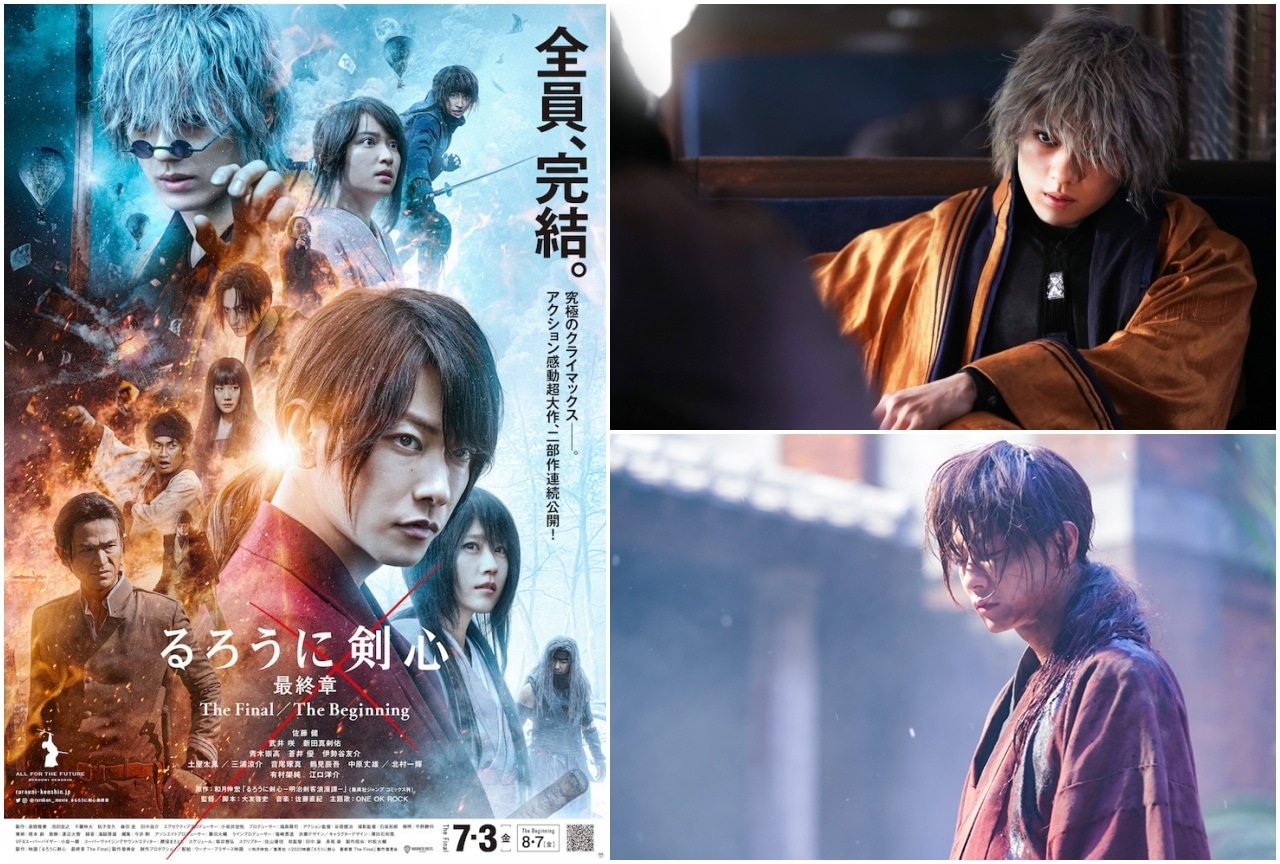 【金曜ロードショー今日放送!】映画『るろうに剣心 最終章 The Final』見どころ紹介