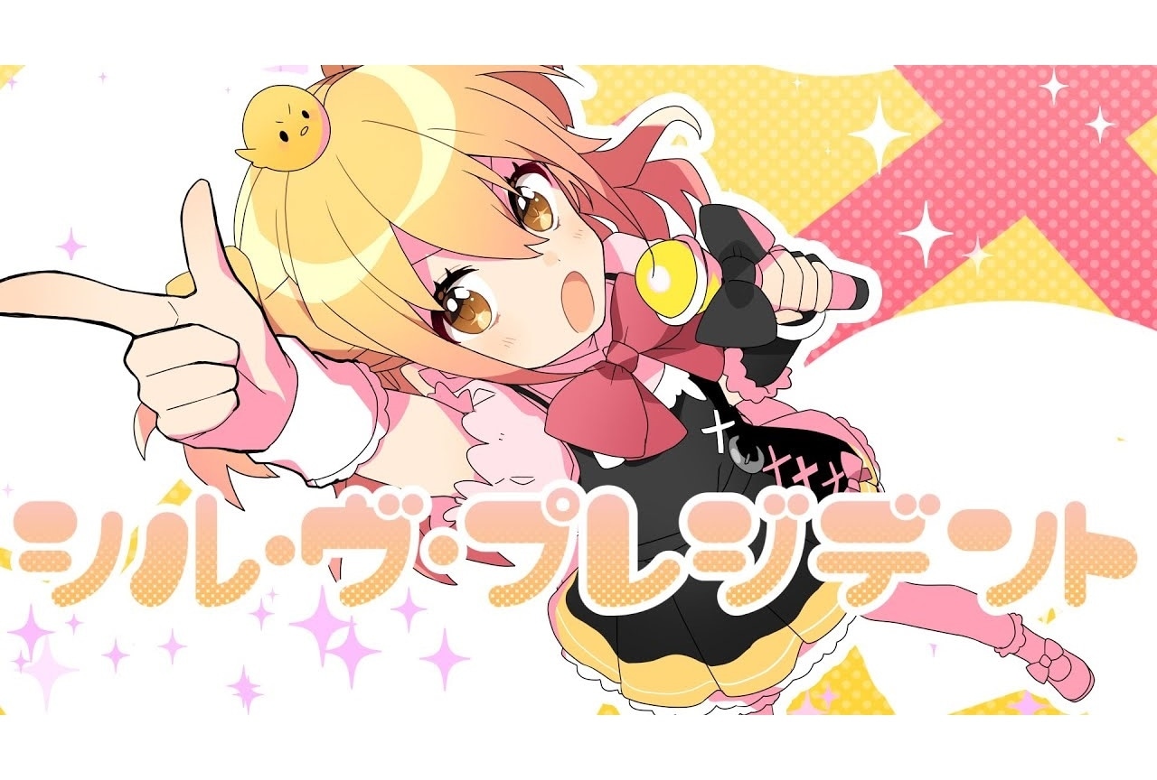 P丸様。「シル・ヴ・プレジデント」VTuberの歌ってみた（カバー）まとめ【にじさんじ、ホロライブ他】