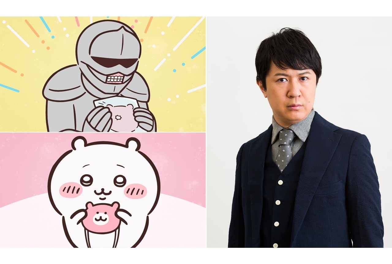 TVアニメ『ちいかわ』10/7放送回でポシェットの鎧さん（CV：杉田智和）初登場！