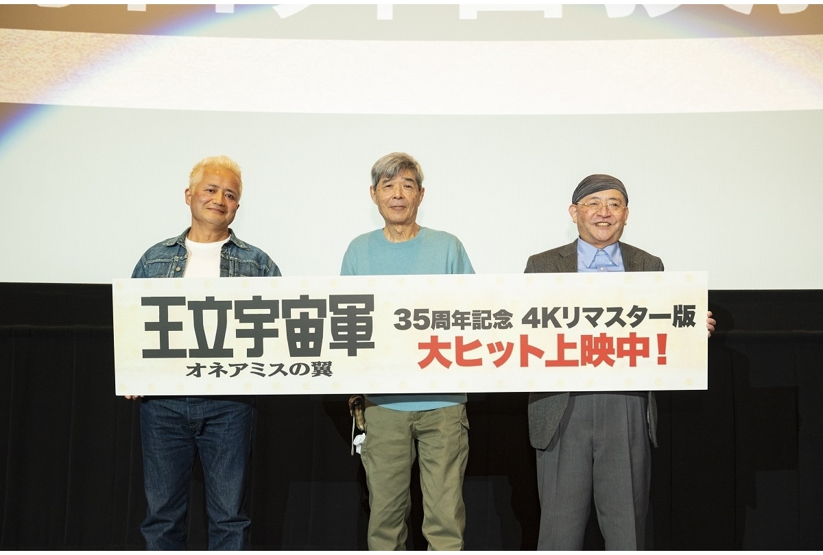 アニメ映画『王立宇宙軍 オネアミスの翼』4K リマスター版の初日舞台挨拶より公式レポ到着!