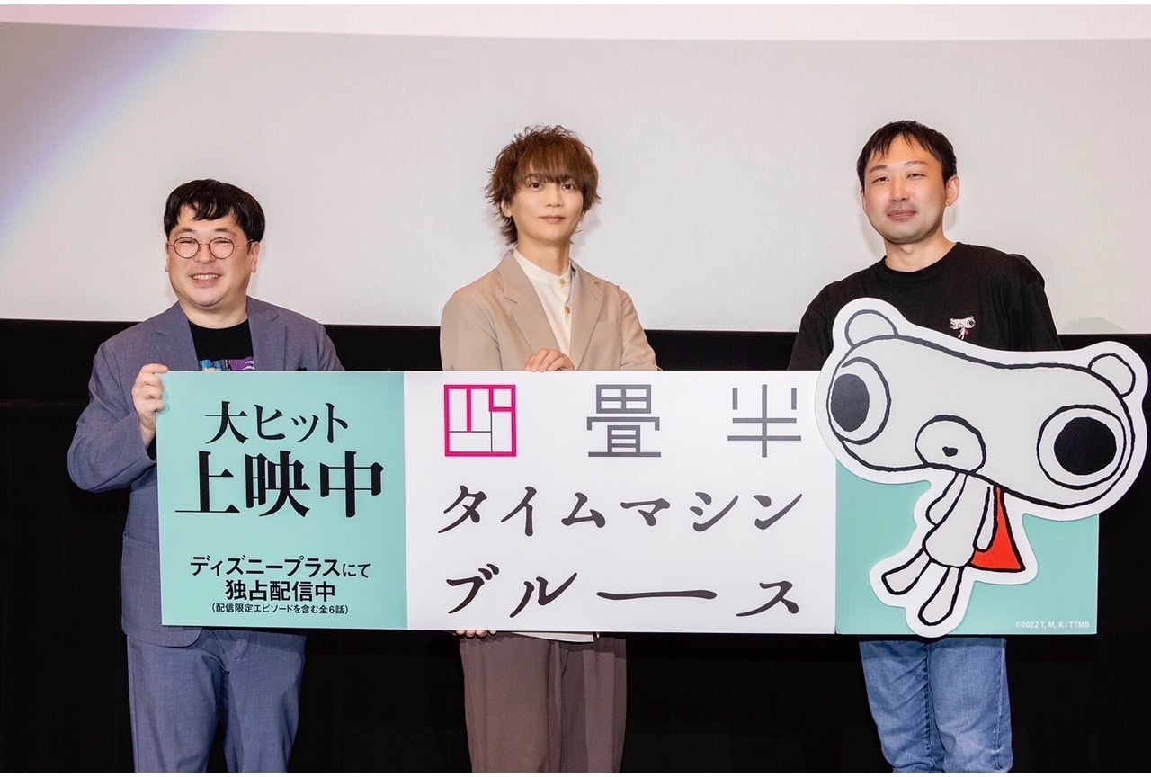 劇場版『四畳半タイムマシンブルース』大ヒット御礼舞台挨拶の公式レポ到着!