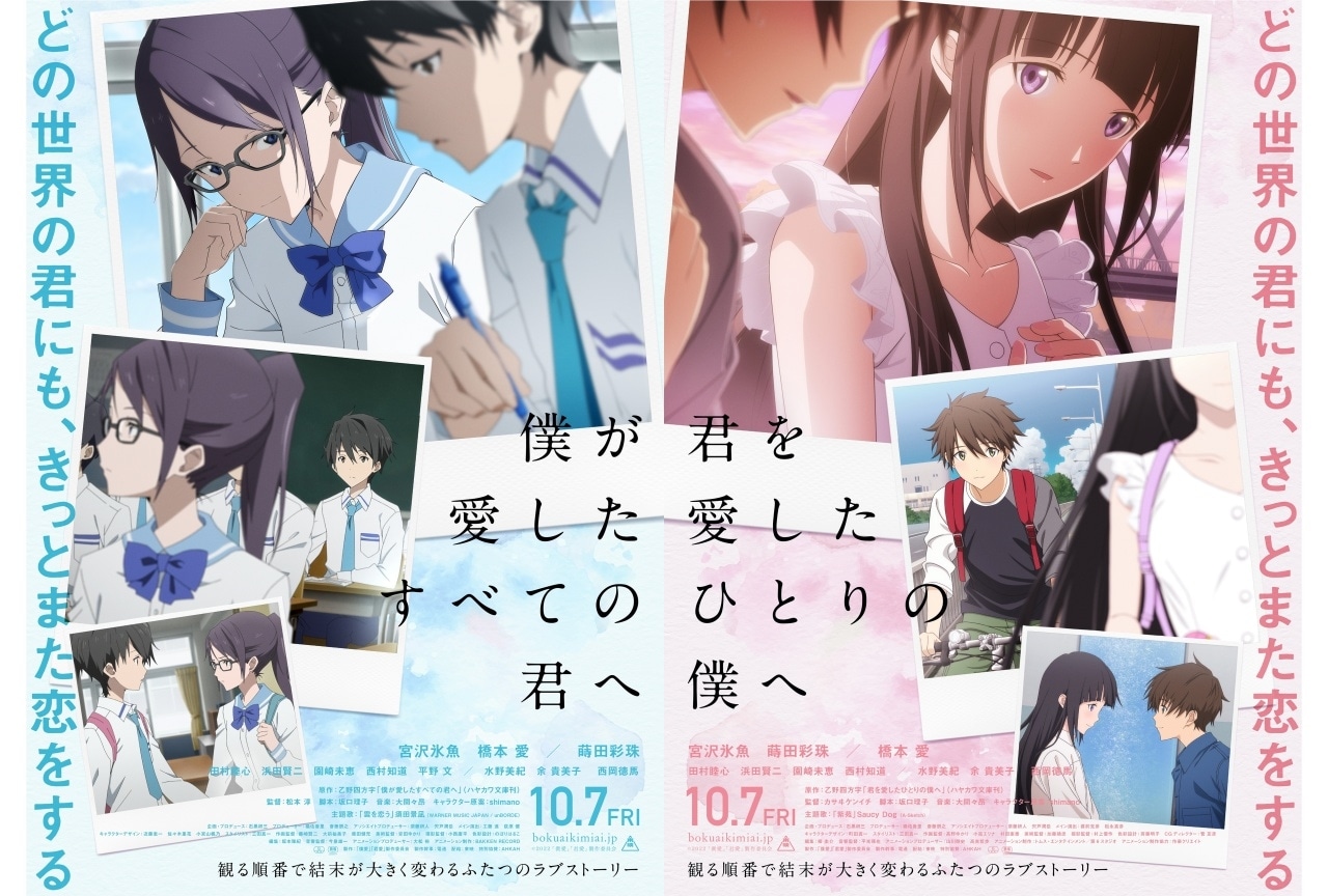 観る順番の“選択”から楽しめる新感覚アニメーション