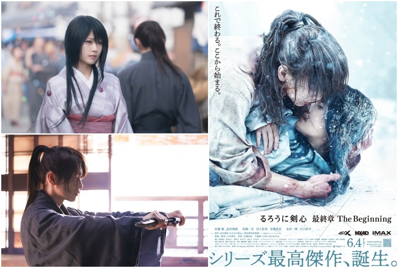 【金曜ロードショー】映画『るろうに剣心 最終章 The Beginning』見どころ紹介【今日放送！】