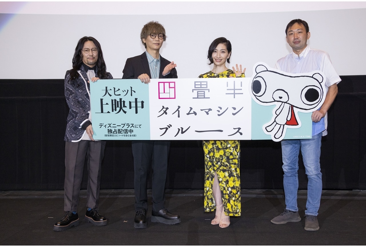 アニメ映画『四畳半タイムマシンブルース』公開記念舞台挨拶公式レポ到着