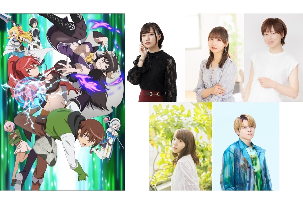 TVアニメ『異世界ワンターンキル姉さん』追加声優に土屋李央・和氣あず未ら5名決定！