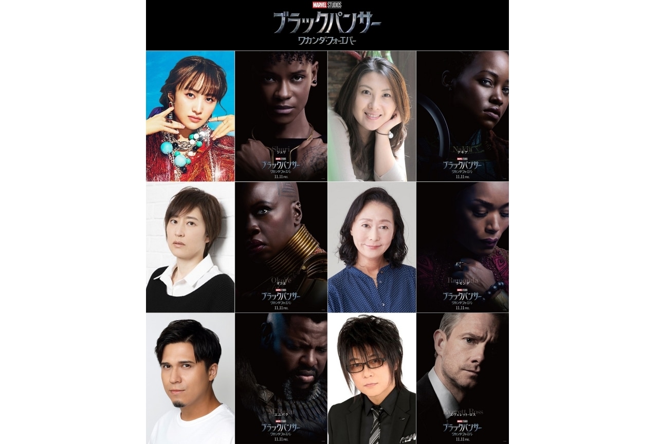 『ブラックパンサー／ワカンダ・フォーエバー』日本語版声優陣の続投決定、キャストコメント公開