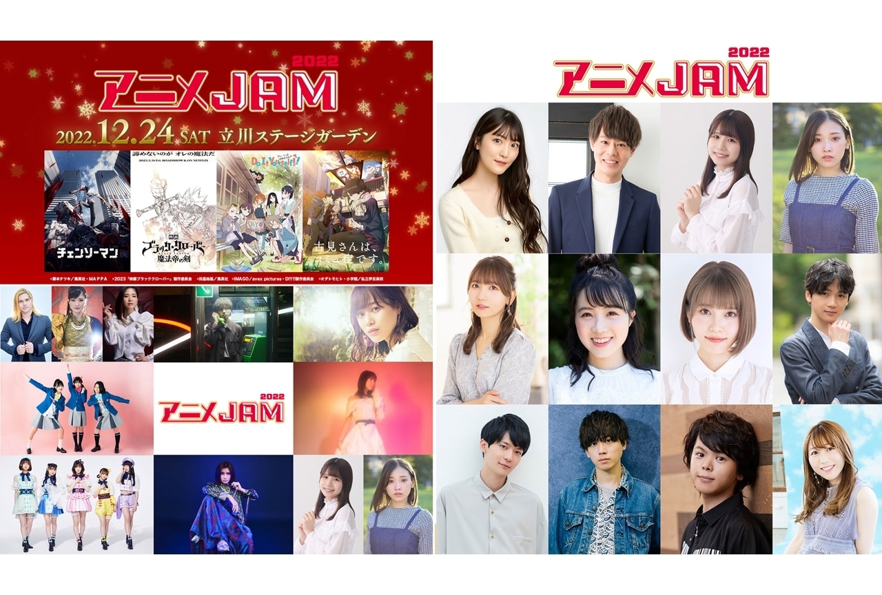テレビ東京人気アニメ作品大集結『アニメJAM2022』開催決定！