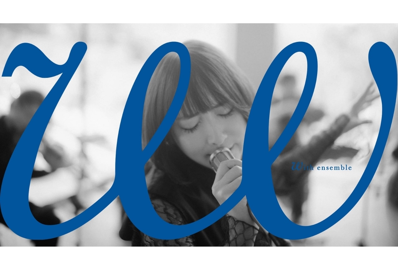 『SAO アリシゼーション WoU』2ndクールEDオーケストラアレンジ動画公開