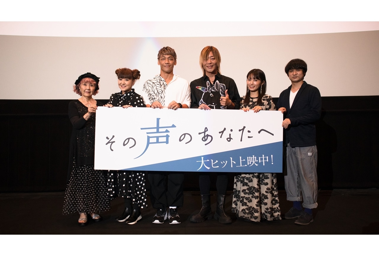 映画『その声のあなたへ』初日舞台挨拶より公式レポート到着!