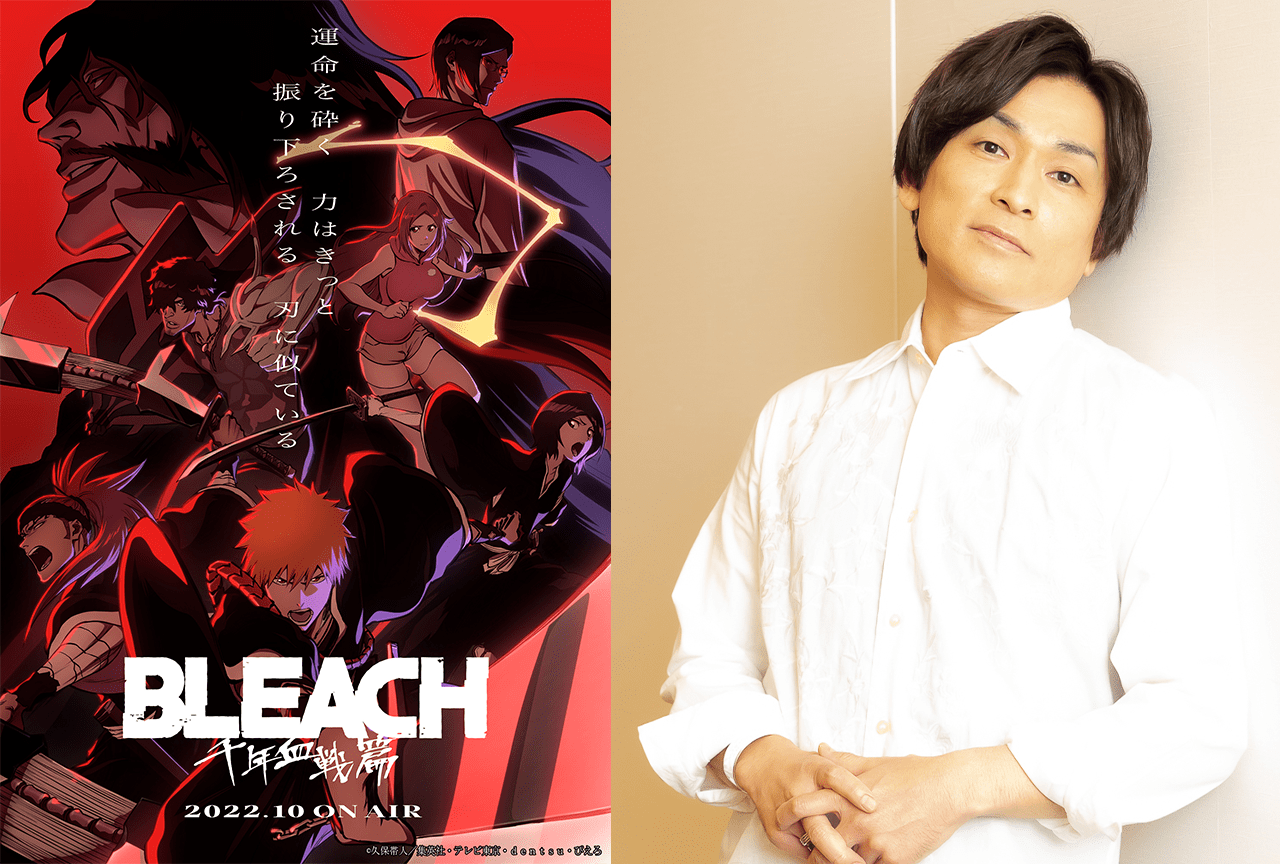 『BLEACH 千年血戦篇』黒崎一護役・森田成一が第1話を振り返る。10年ぶりのアニメは「もののあはれ」