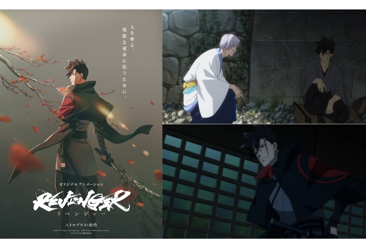 オリジナルアニメ「REVENGER」PV第2弾&場面写真公開