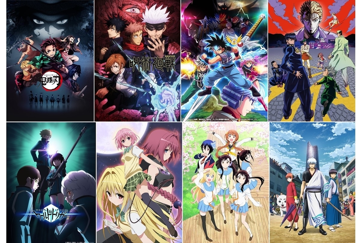 「週刊少年ジャンプ」アニメ化作品｜あらすじ＆キャスト情報まとめ