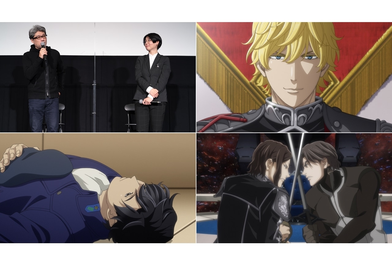 『銀英伝 Die Neue These 策謀』第二章、初日舞台挨拶公式レポ到着！