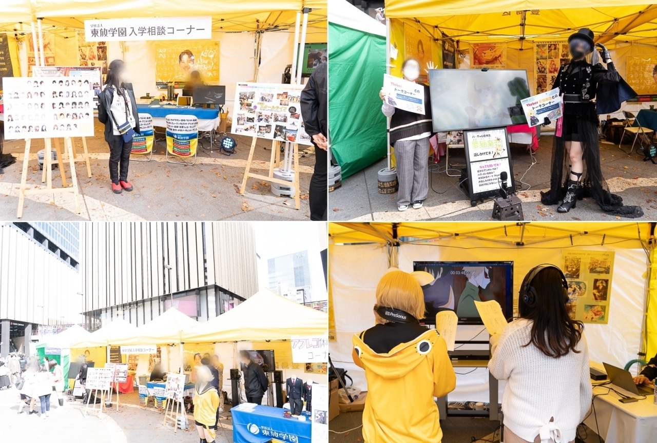 「AGF2022」東放学園ブースレポート