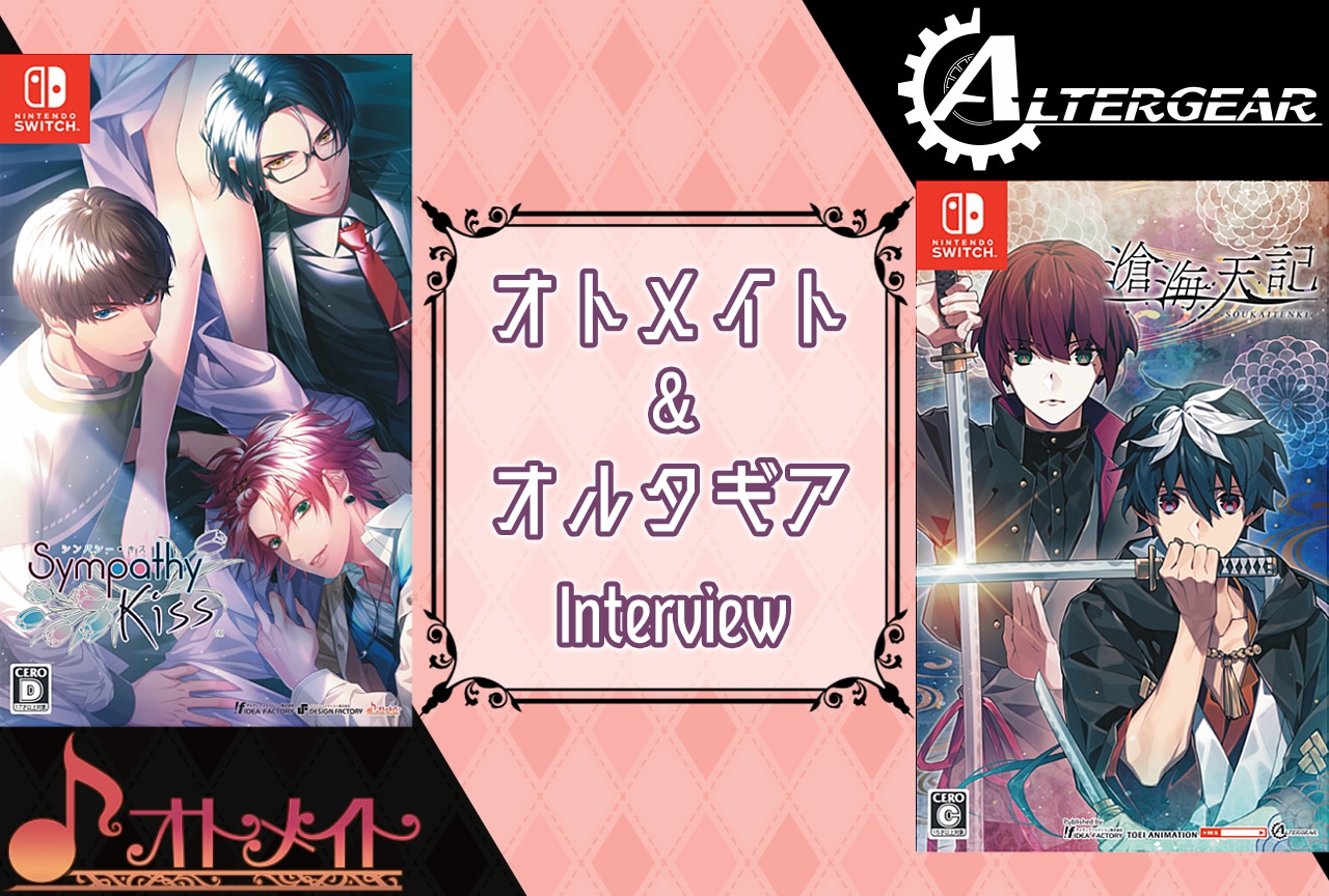 「オトメイト」&「オルタギア」代表インタビュー