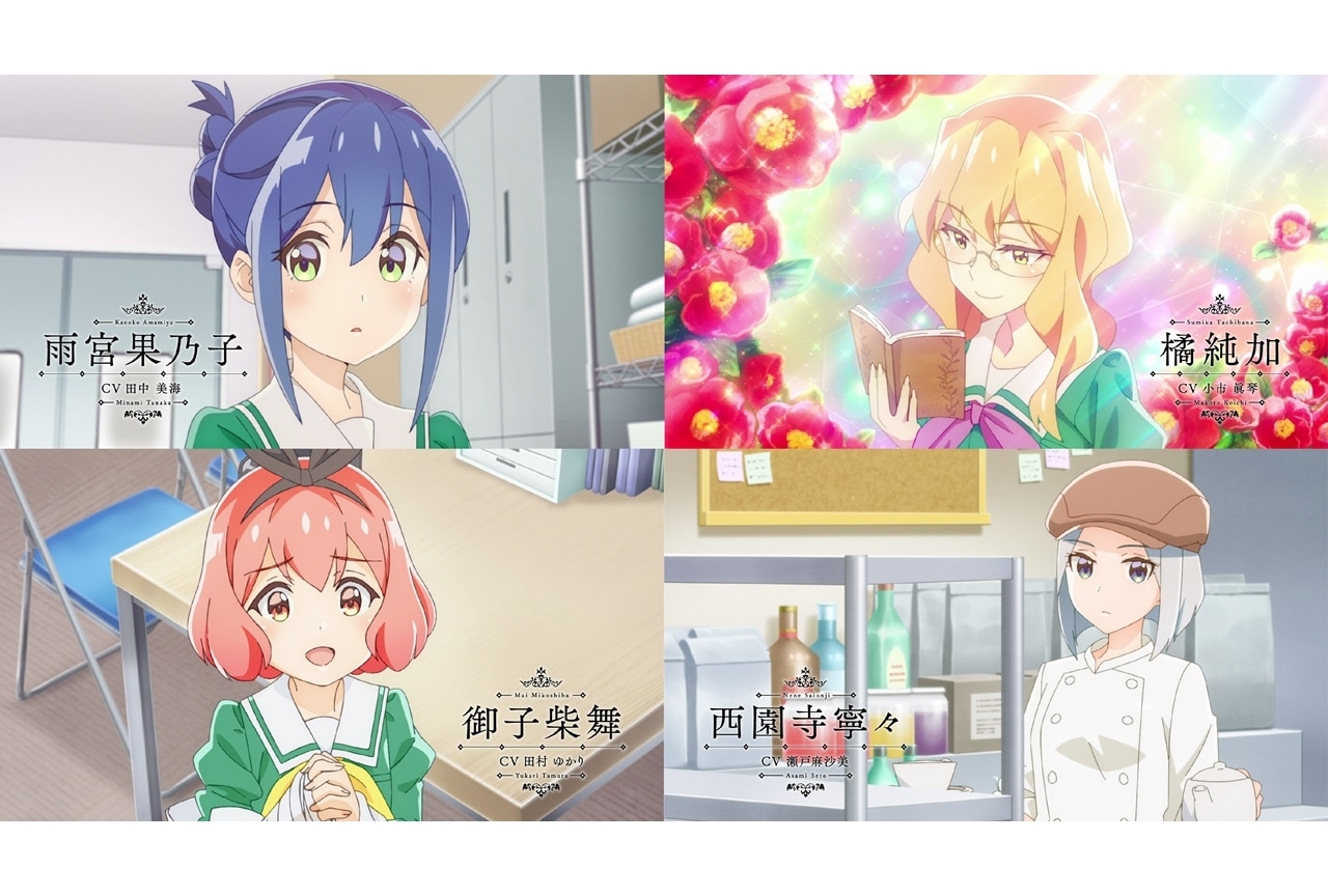 TVアニメ『私の百合はお仕事です！』追加声優に田中美海・小市眞琴ら4名決定！