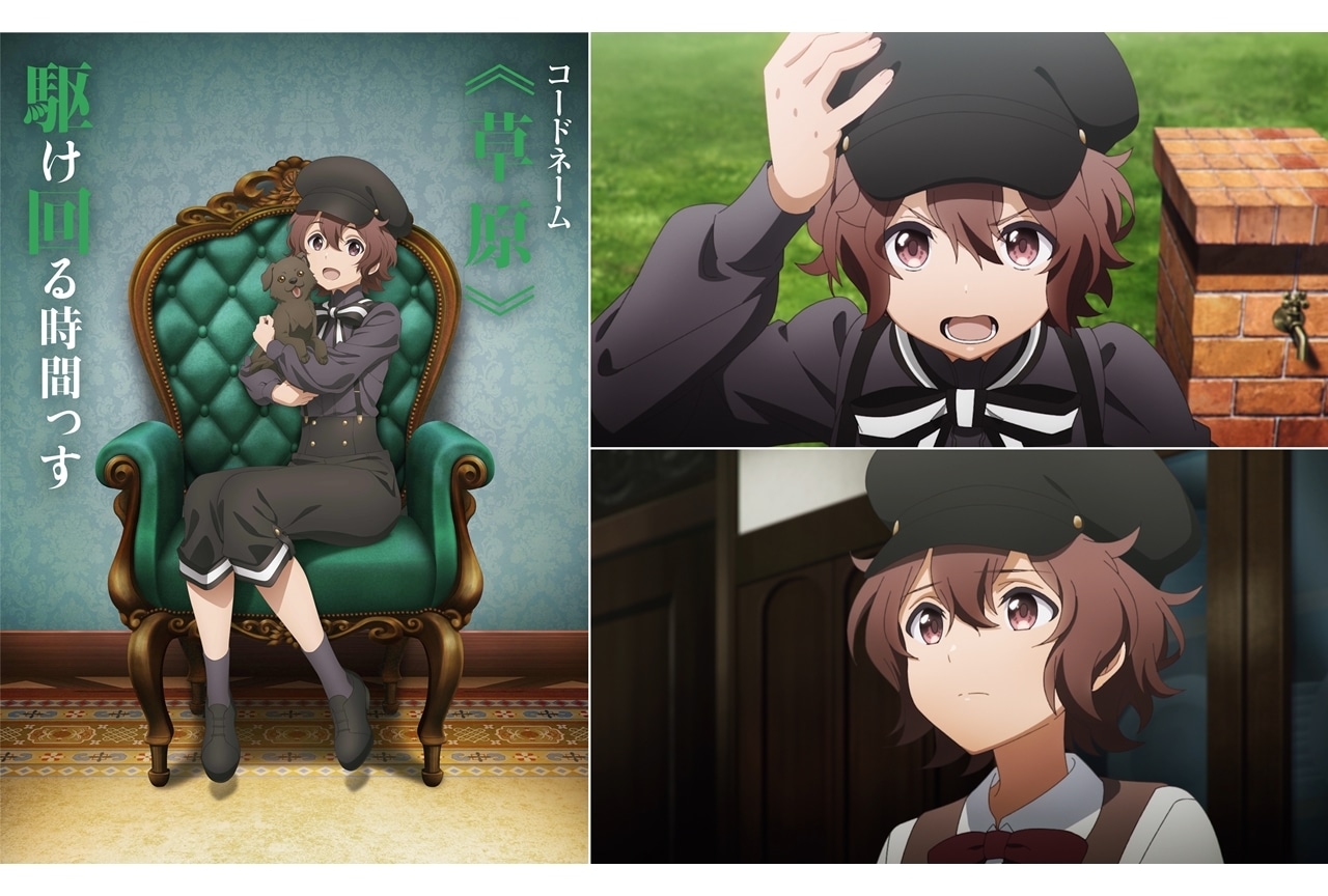 冬アニメ『スパイ教室』「サラ」のキャラビジュアル＆PV公開！