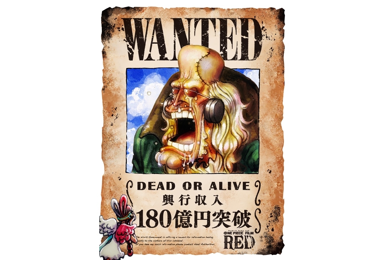 アニメ映画『ONE PIECE FILM RED』興収180億円を突破