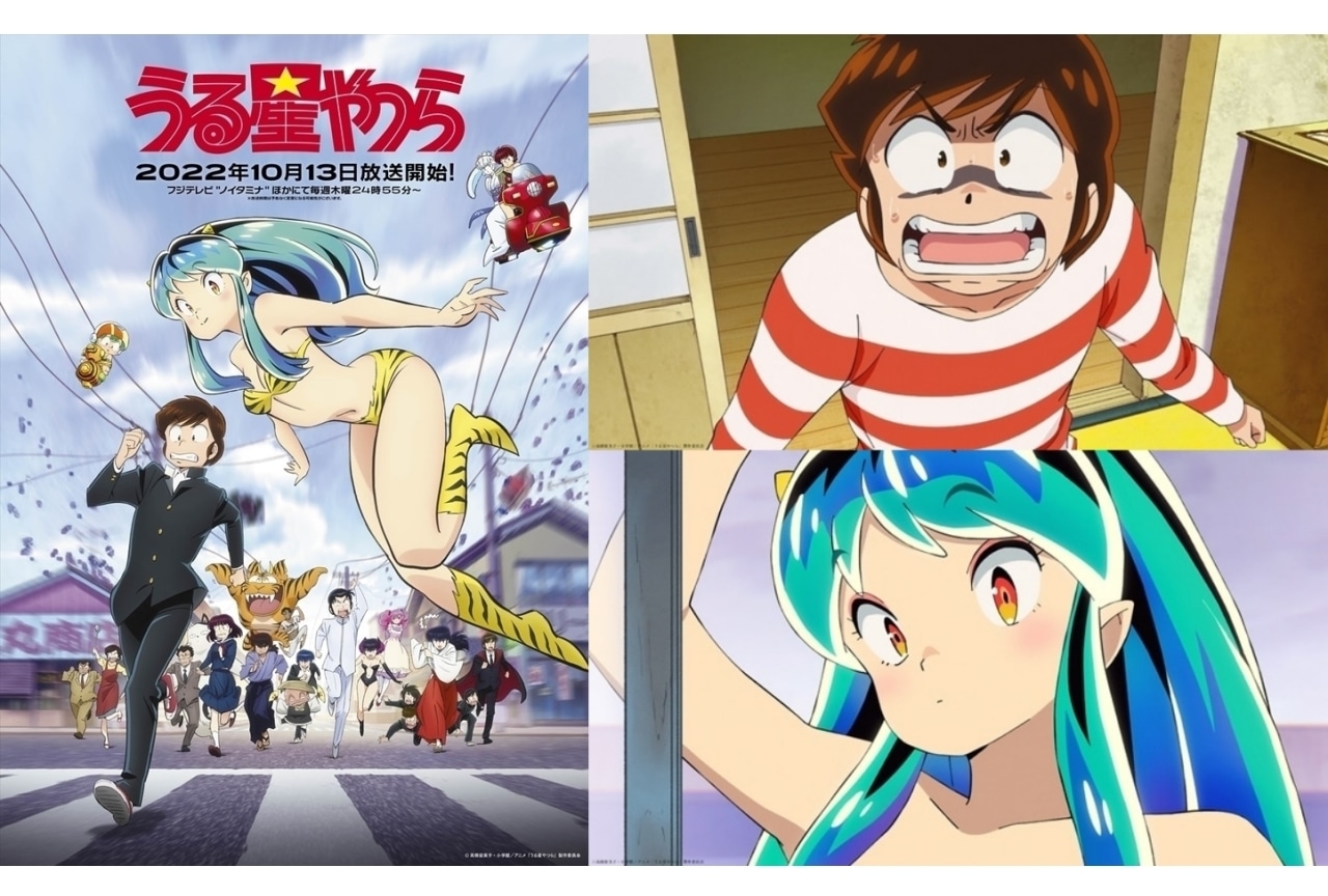 『うる星やつら』考察~令和世代は電気娘の夢を見るか~