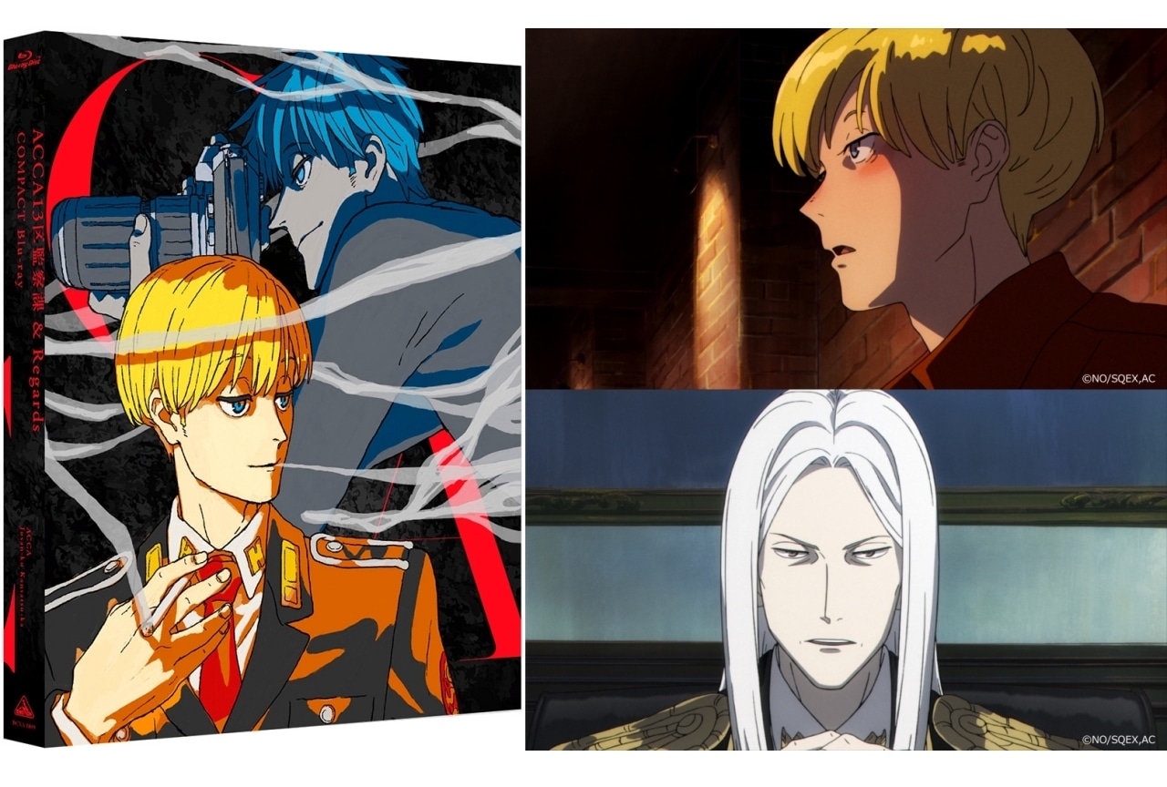 TVアニメ『ACCA13区監察課』5周年記念上映会開催決定