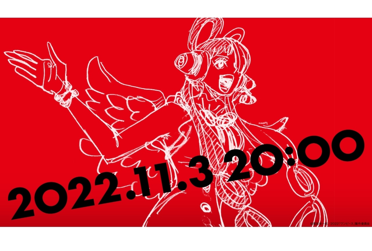 『ONE PIECE』発行部数5億冊突破&104巻発売・ライブ動画公開