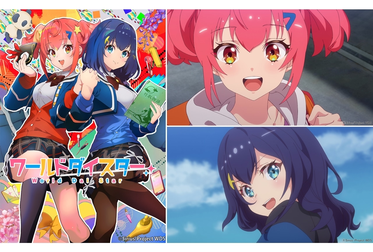 “演劇”ガールズプロジェクト『ワールドダイスター』2023年春TVアニメ放送予定！