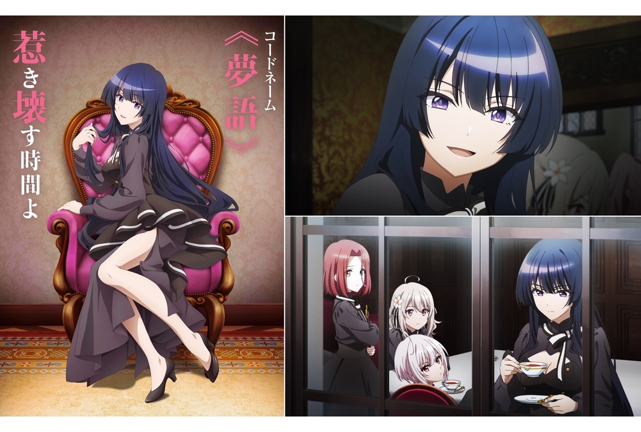 冬アニメ『スパイ教室』「ティア」のキャラビジュアル＆PV公開！