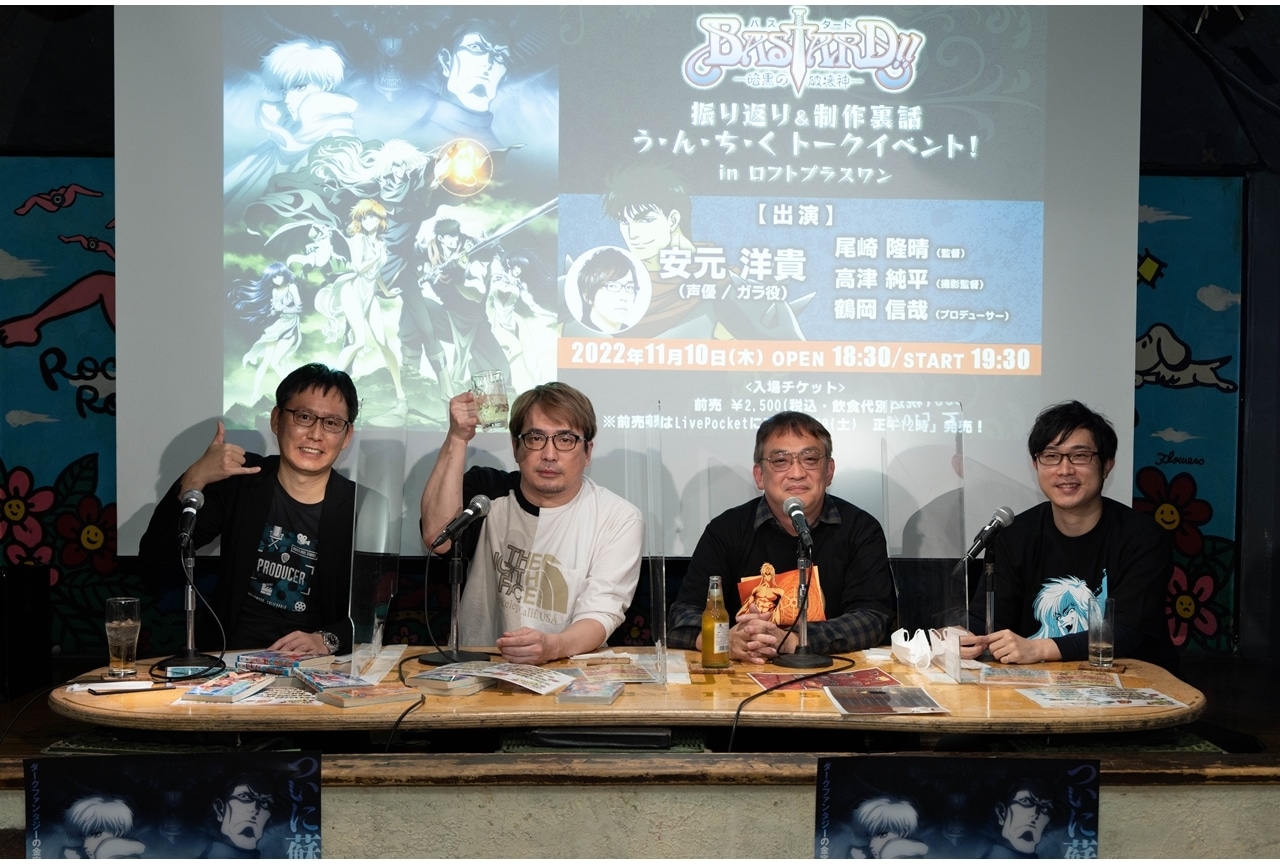 アニメ『BASTARD!! －暗黒の破壊神－』生配信イベントの公式レポ到着！