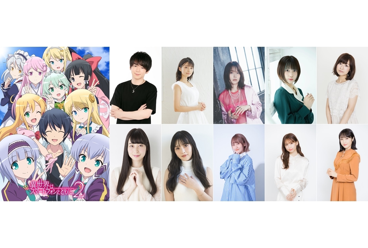 春アニメ『異世界はスマートフォンとともに。2』2023年4月放送決定、PV第1弾公開！