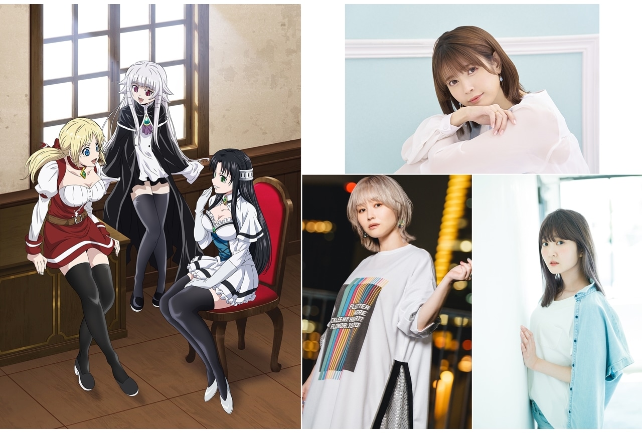 春アニメ『勇者が死んだ！』追加声優に竹達彩奈・山村響・久保ユリカ決定