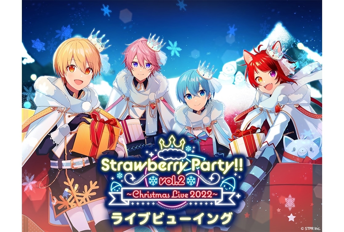 「すとぷり」クリスマスイブ開催バーチャルライブのライブビューイングが実施