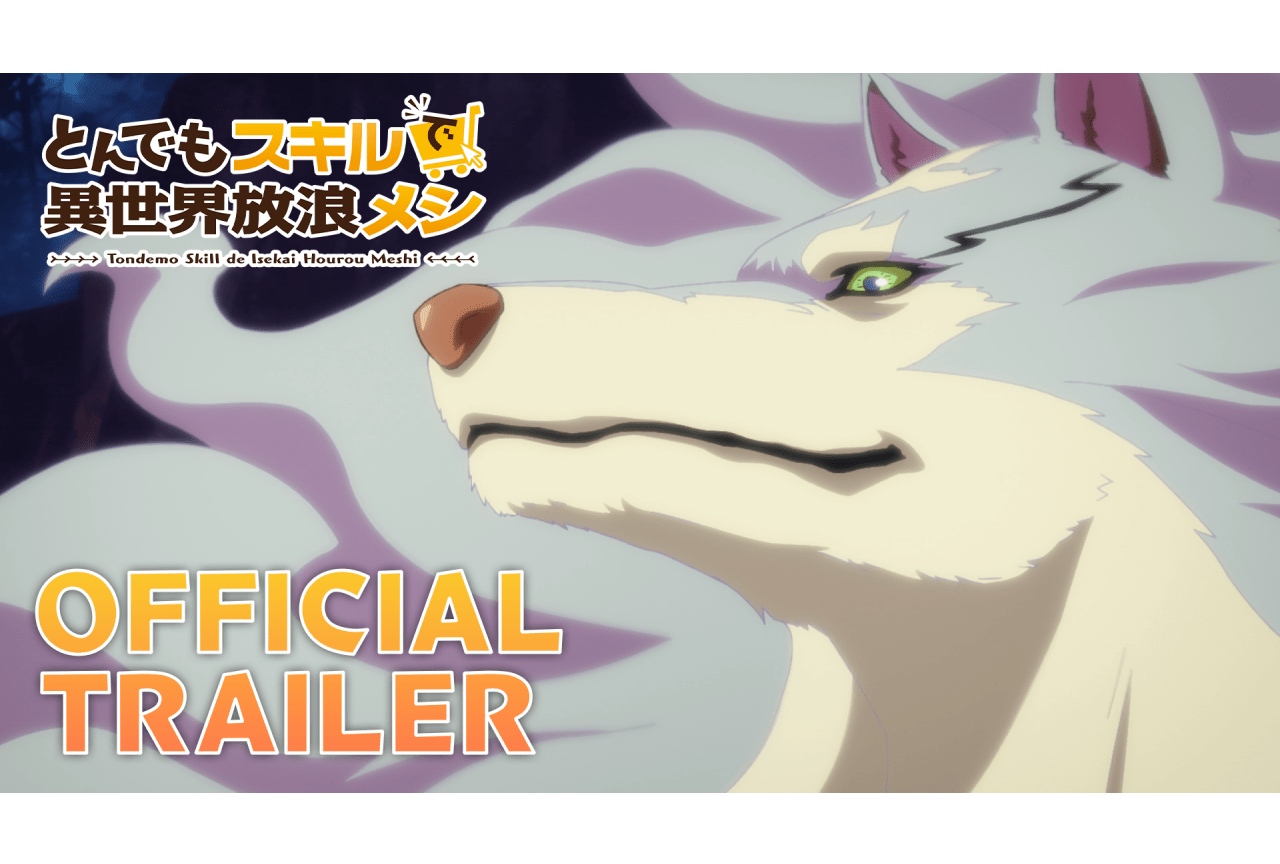 冬アニメ『とんでもスキルで異世界放浪メシ』PV第1弾・内田真礼出演決定
