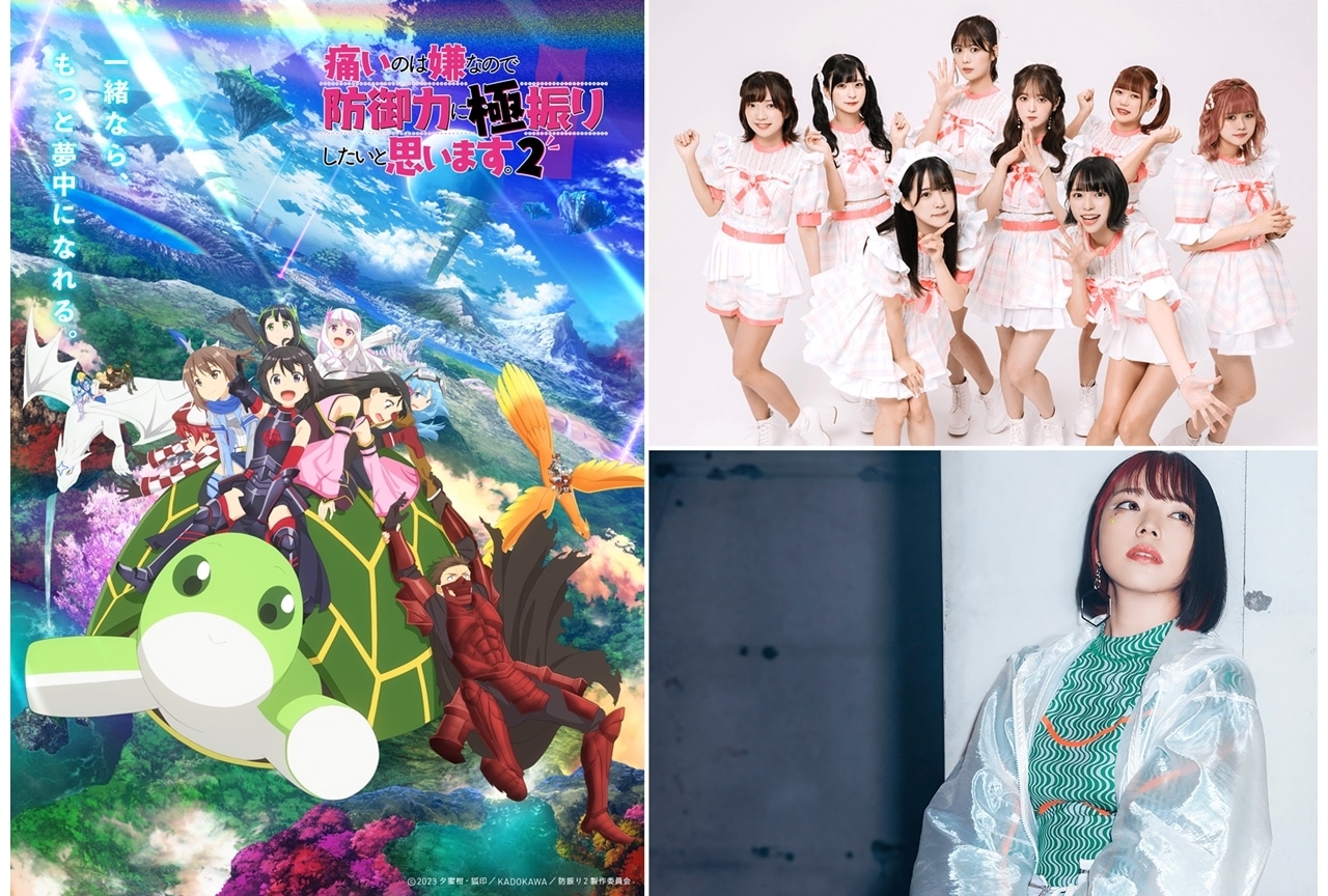 冬アニメ『防振り2』OPテーマは純情のアフィリア、EDテーマはFRAMが担当！