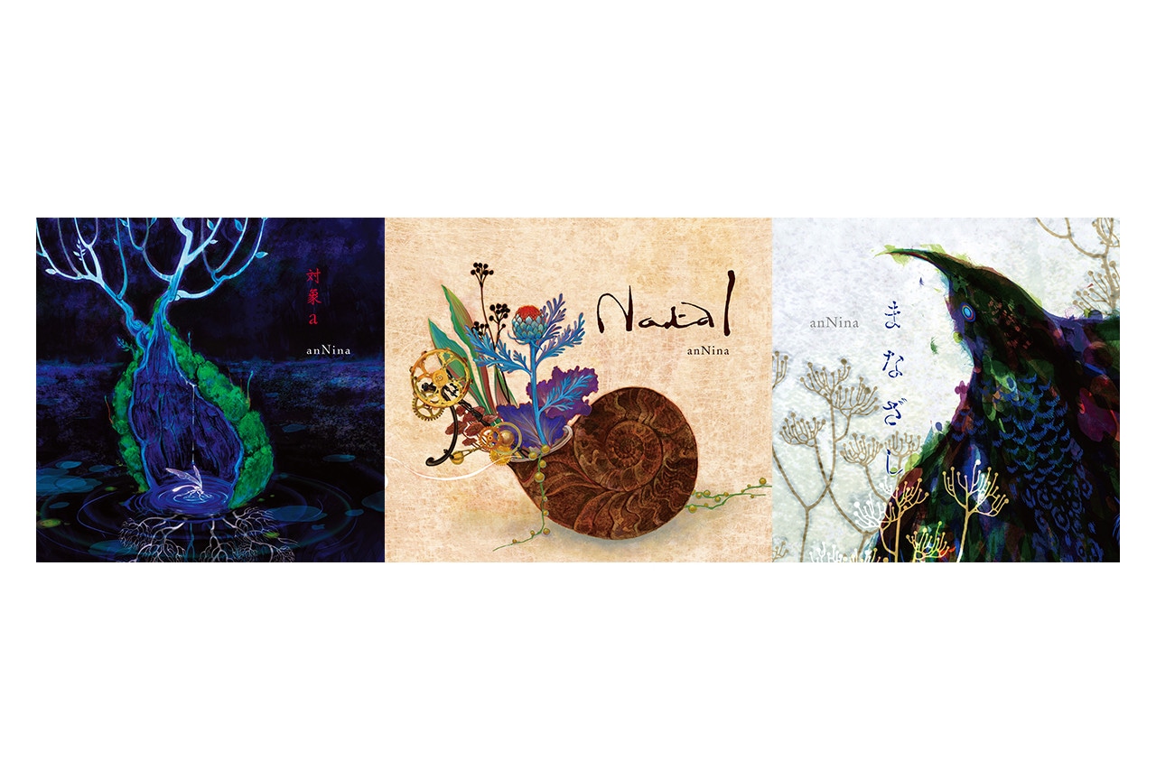 anNinaの楽曲が11/9より定額制音楽配信サービスで配信開始