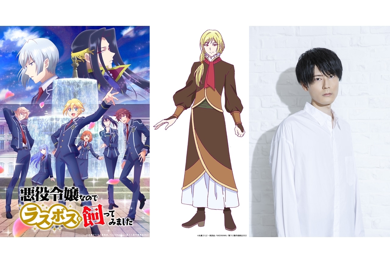 秋アニメ『悪ラス』追加声優に内山昂輝が決定、コメント到着！