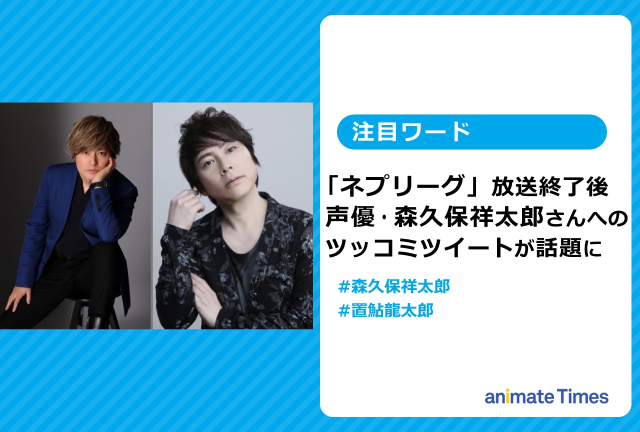 「ネプリーグ」森久保祥太郎の回答に、置鮎龍太郎からツッコミが入り話題に【注目ワード】