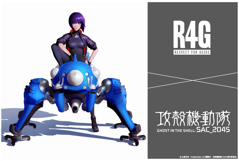 攻殻機動隊 SAC_2045×R4G商品がアニメイト通販に登場