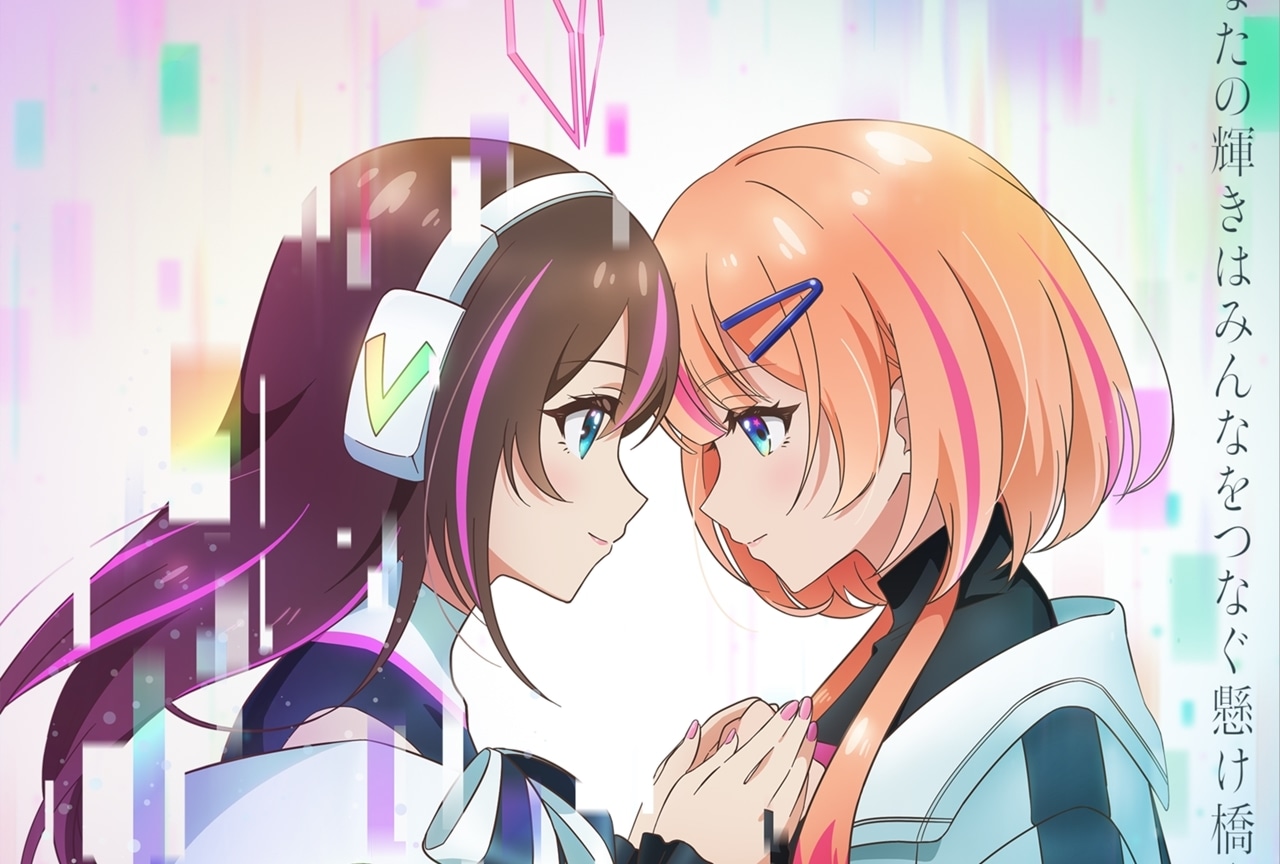 TVアニメ『絆のアリル』アニメ版ビジュアル＆あらすじ公開！