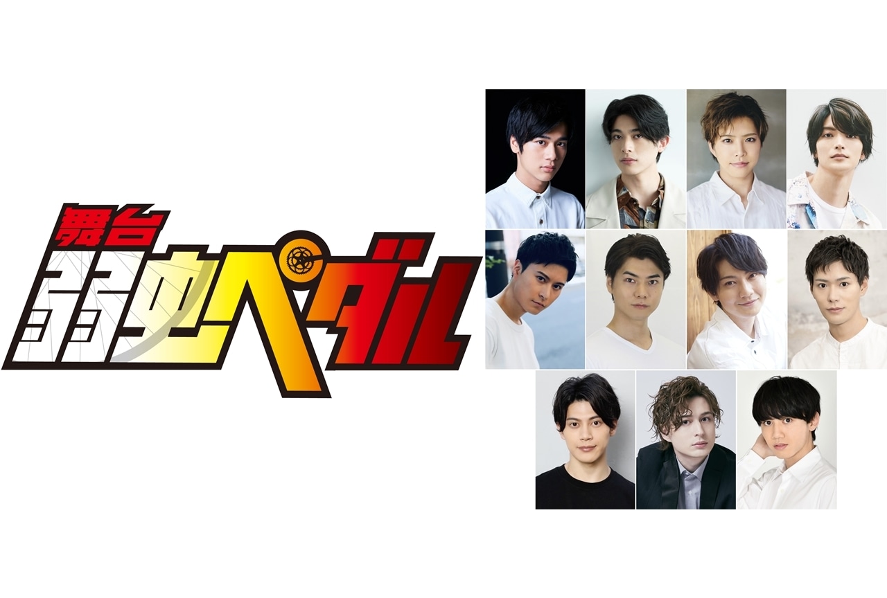 舞台『弱虫ペダル』2023年夏に続編上演決定！メインキャストも発表